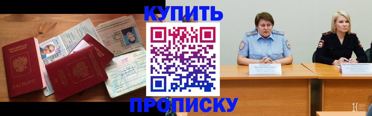 временная регистрация законно в Лисках