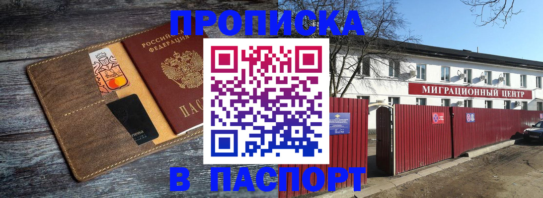 миграционный учет в Лисках