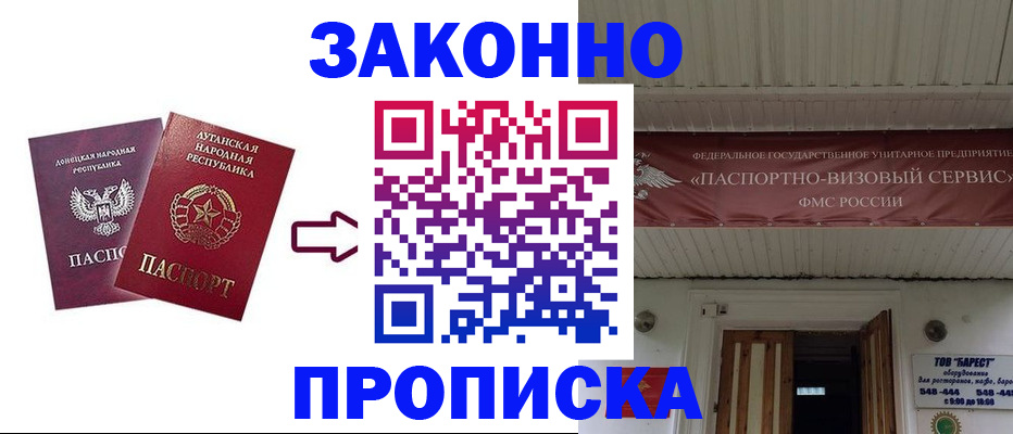 прописка иностранных граждан в Лисках
