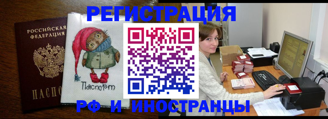 где прописаться в Лисках