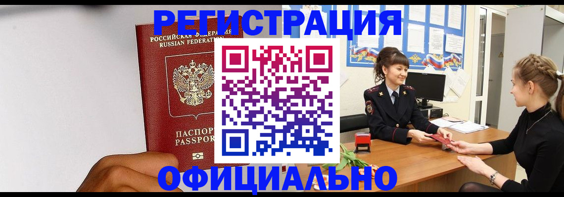 временная регистрация поиск в Лисках